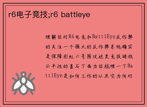 r6电子竞技;r6 battleye
